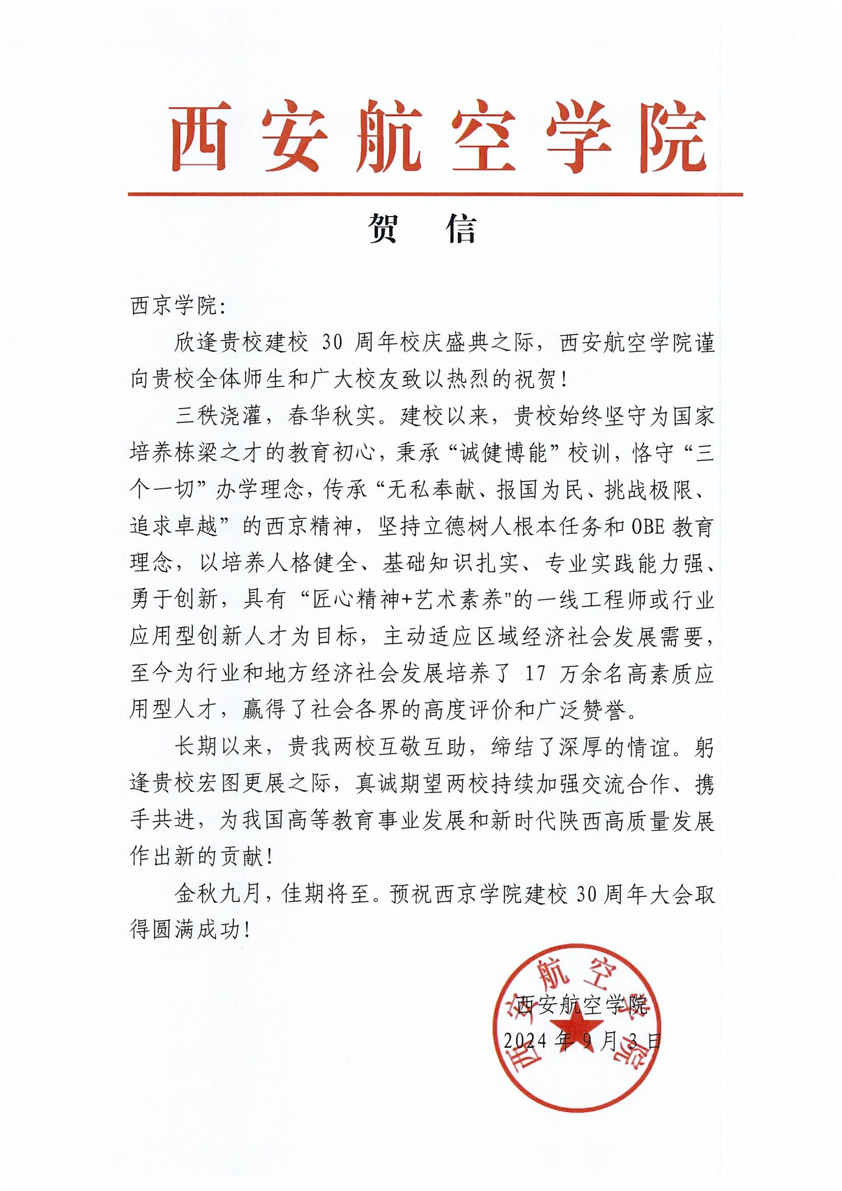 短篇贺信范文(短篇贺信范文大全)