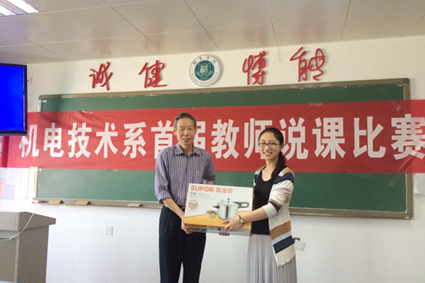 【机电技术系】举行首届说课比赛